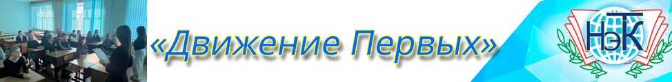 Движение Первых