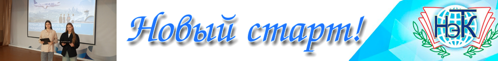 Новый старт